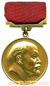 lenin_prize_medal