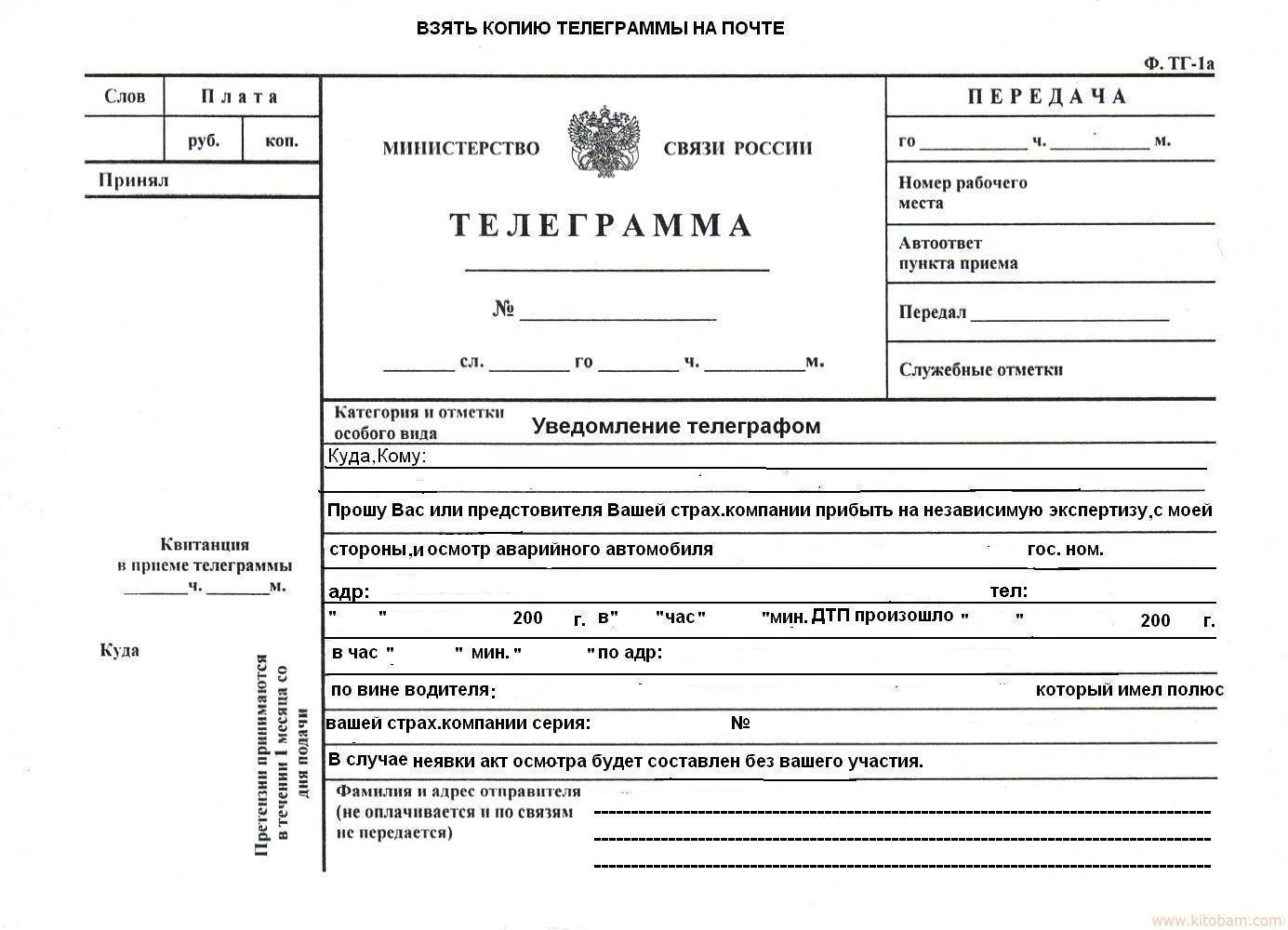 telex_strah