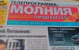 molniya-gazeta