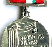 peoples_artist_of_the_tajik_ssr_medal
